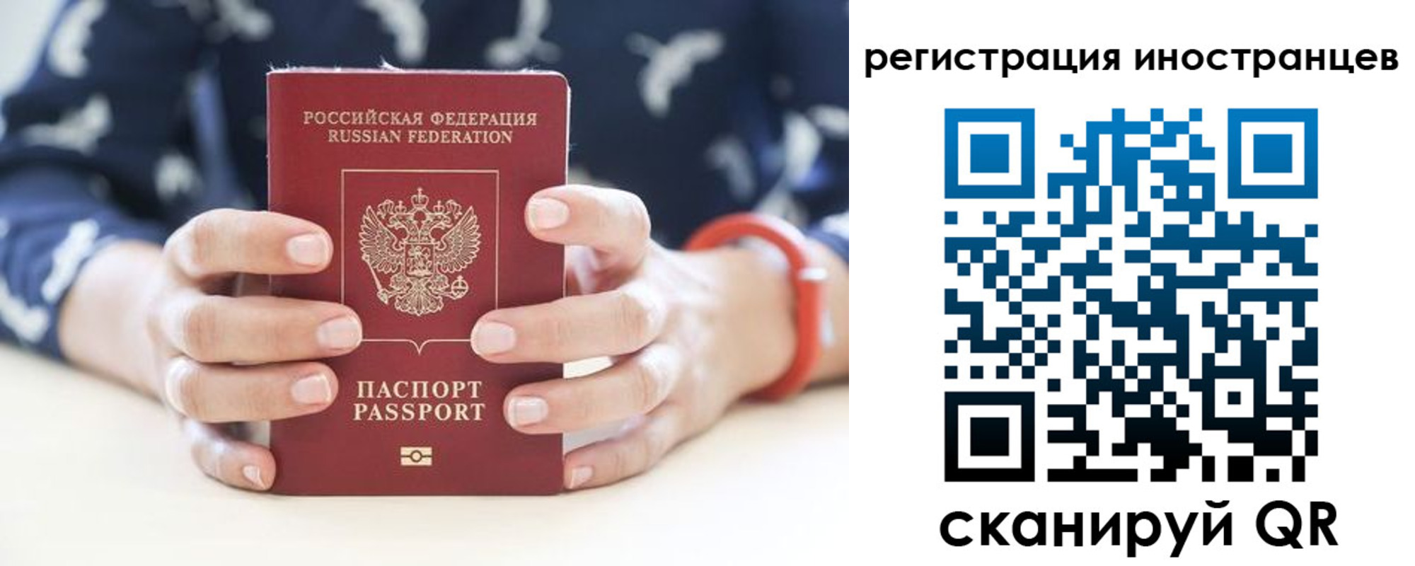 временная регистрация купить в Новгородской области
