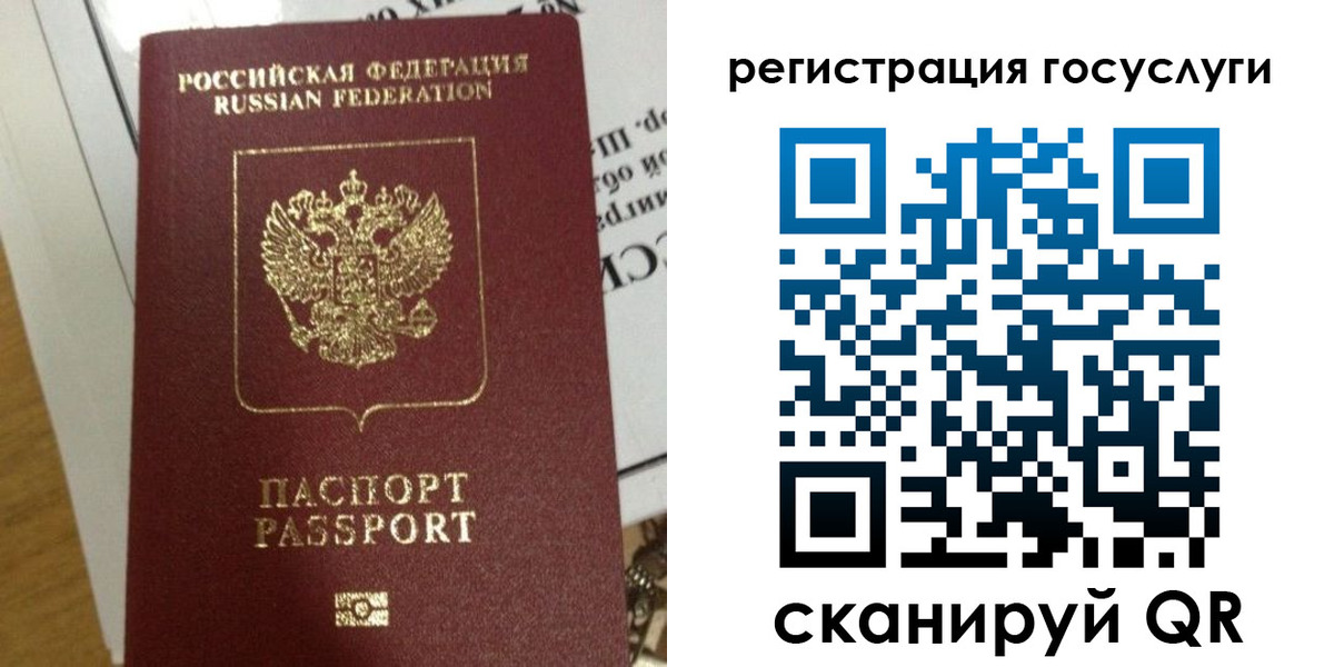 прописка ребенка в Новгородской области