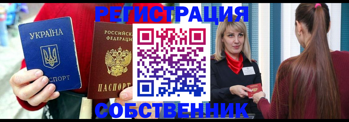 прописка гарантия в Новгородской области