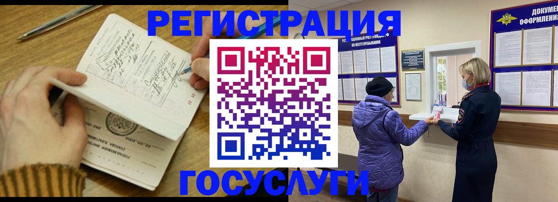 временная регистрация 2025 в Новгородской области